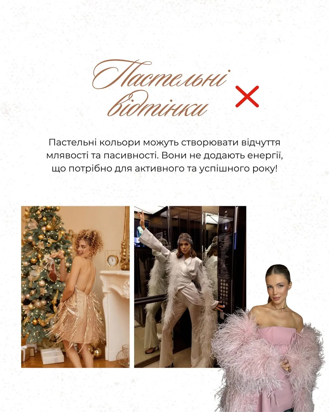 Цвета, в которых не стоит встречать Новый год / Фото из инстаграма Андре Тана Цвета, в которых не стоит встречать Новый год / Фото из инстаграма Андре Тана
