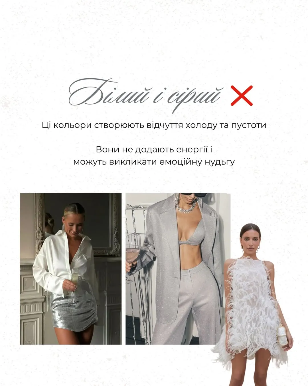 Цвета, в которых не стоит встречать Новый год / Фото из инстаграма Андре Тана Цвета, в которых не стоит встречать Новый год / Фото из инстаграма Андре Тана
