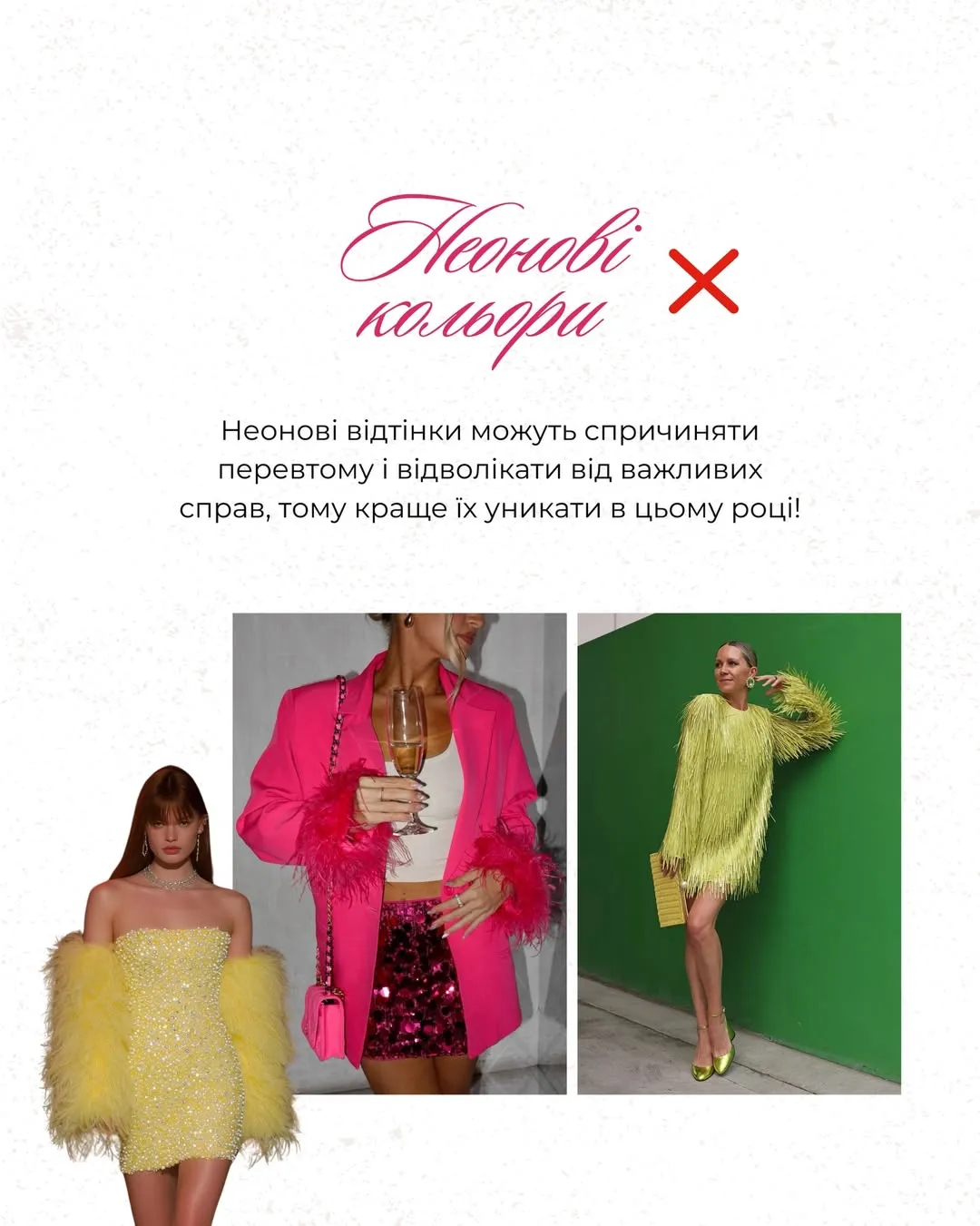 Цвета, в которых не стоит встречать Новый год / Фото из инстаграма Андре Тана Цвета, в которых не стоит встречать Новый год / Фото из инстаграма Андре Тана