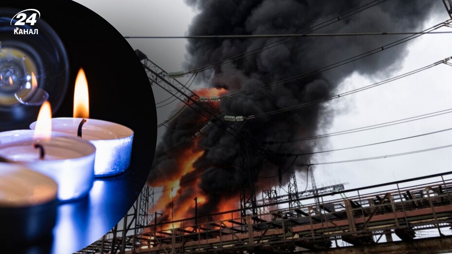 Не через відсутність генерації: названо причину відключень світла