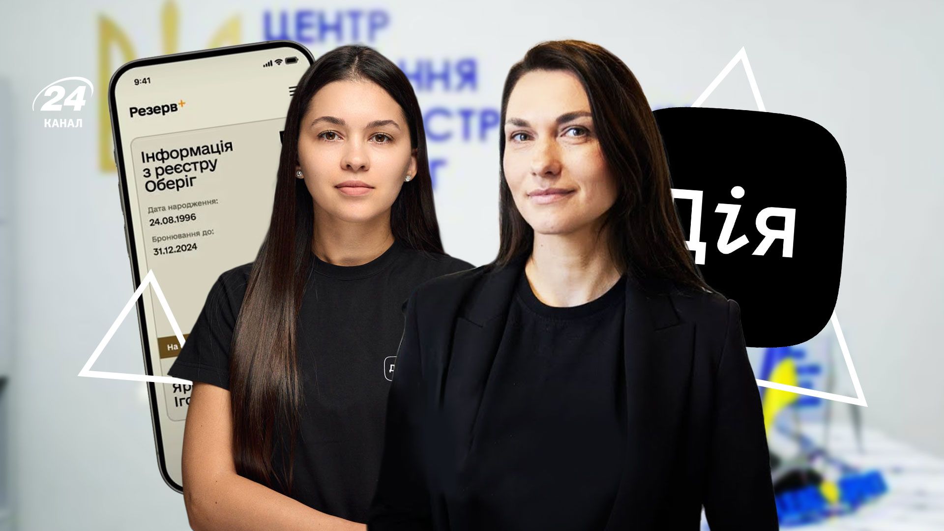 Валерія Коваль, Марина Бобраніцька Валерія Коваль, Марина Бобраніцька
