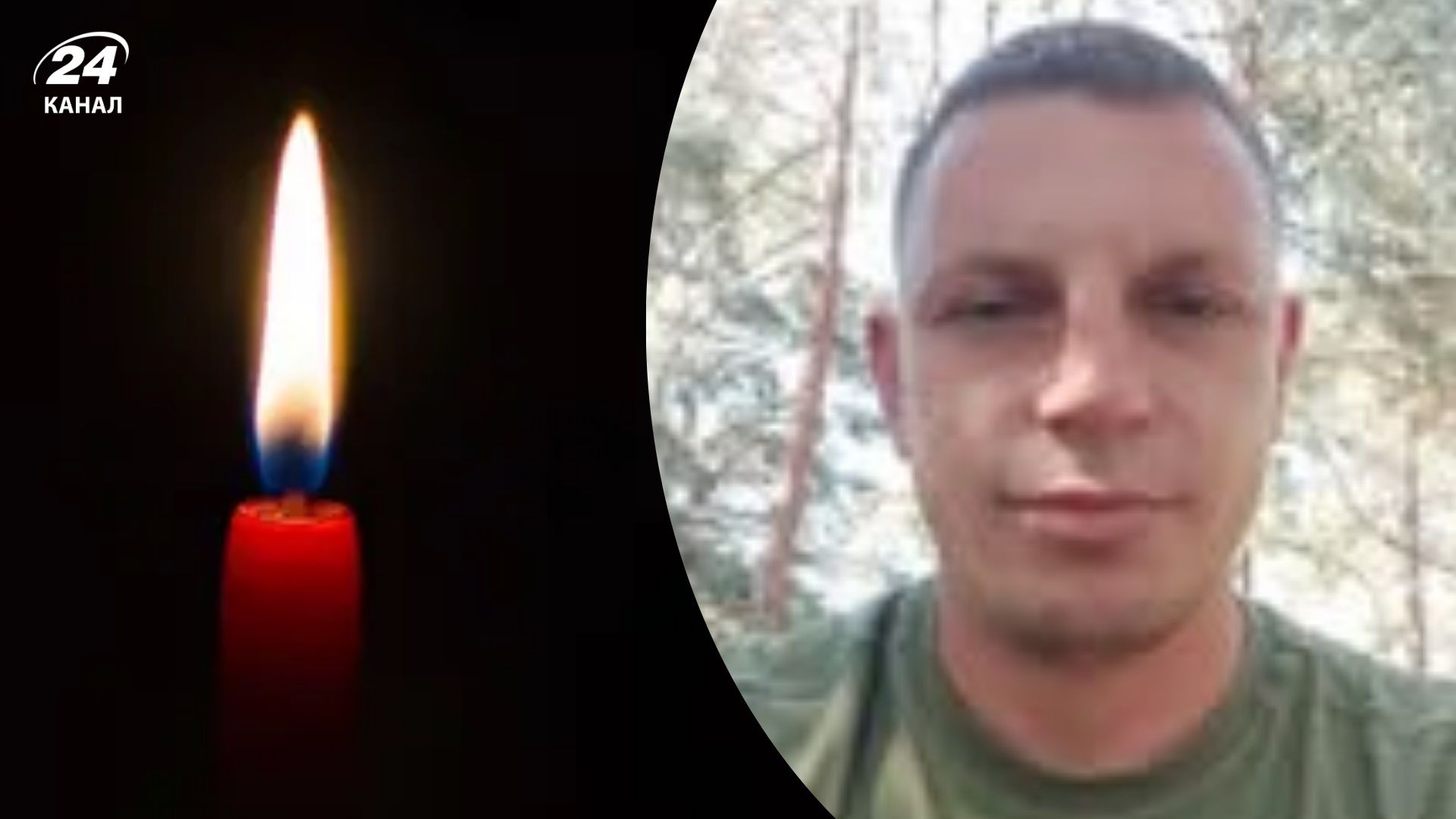 Два роки невідомості для сім'ї: на війні загинув воїн з Дніпропетрощини Сергій Мельгунов - 24 Канал