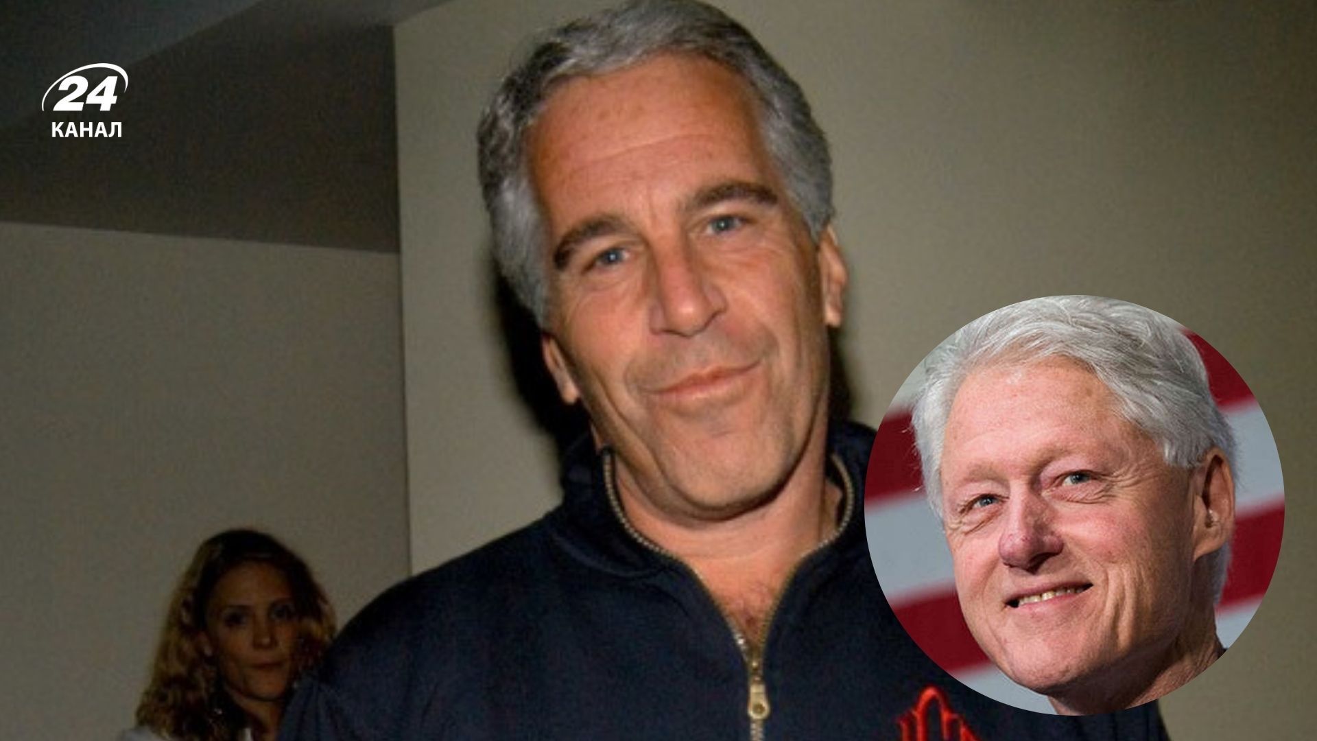 Эпштейн и Билл Клинтон вместе посещали Россию Эпштейн и Билл Клинтон вместе посещали Россию