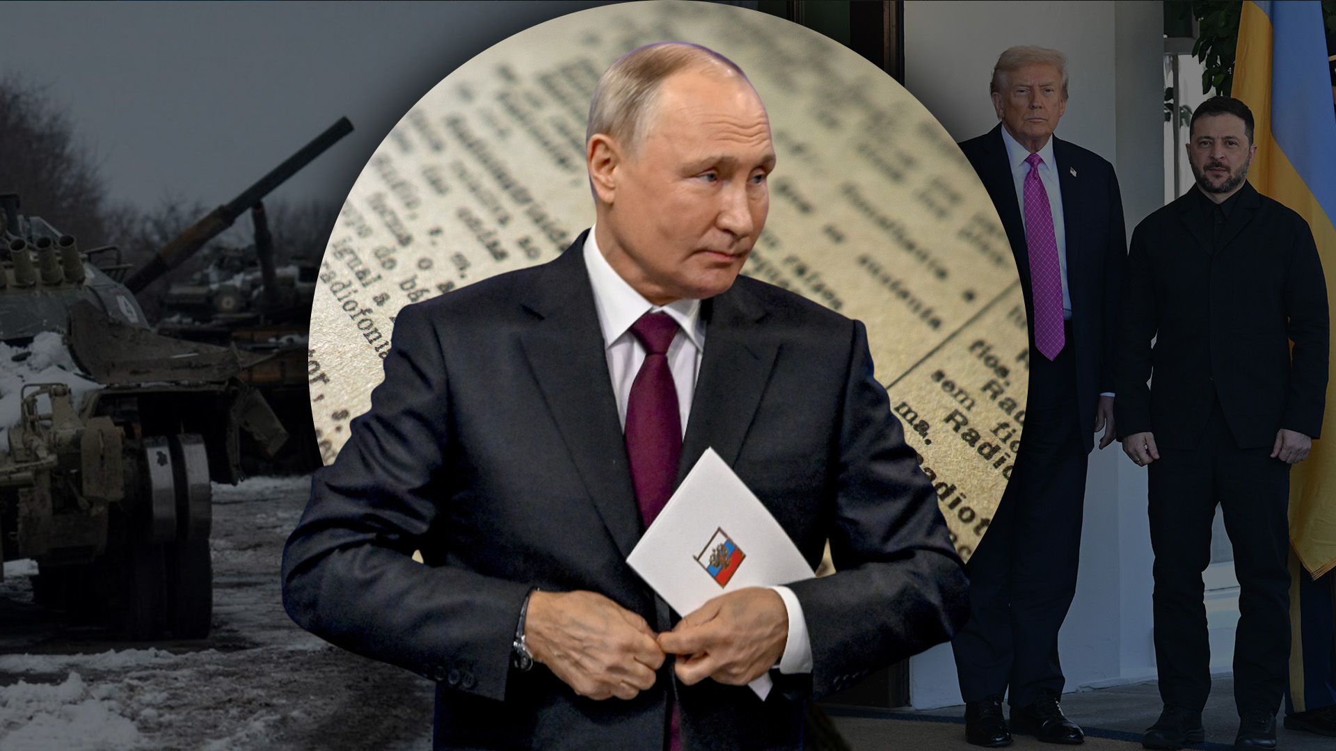 Плани Путіна на 2026 рік - як діятиме - аналіз експертів