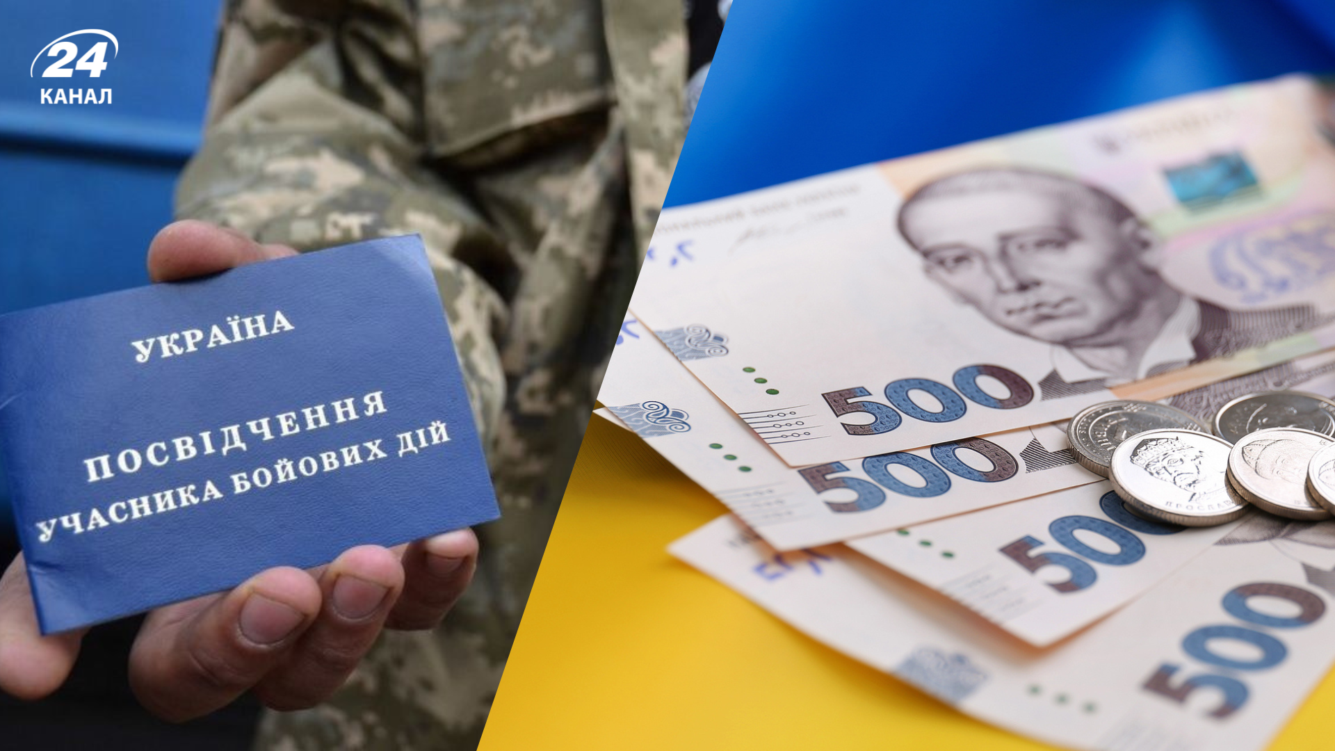 Які будуть виплати для учасників бойових дій у 2026 році