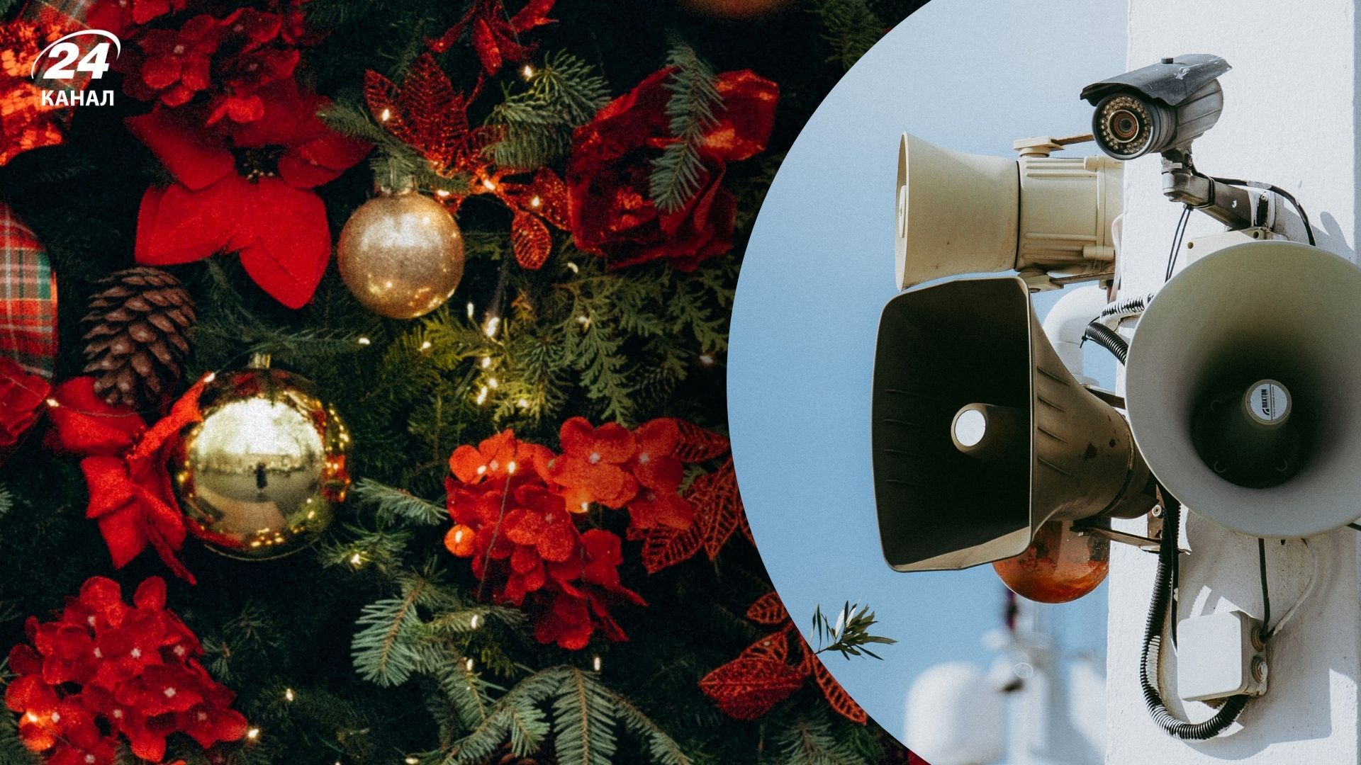 Отменят ли в Украине комендантский час на Новый год Отменят ли в Украине комендантский час на Новый год