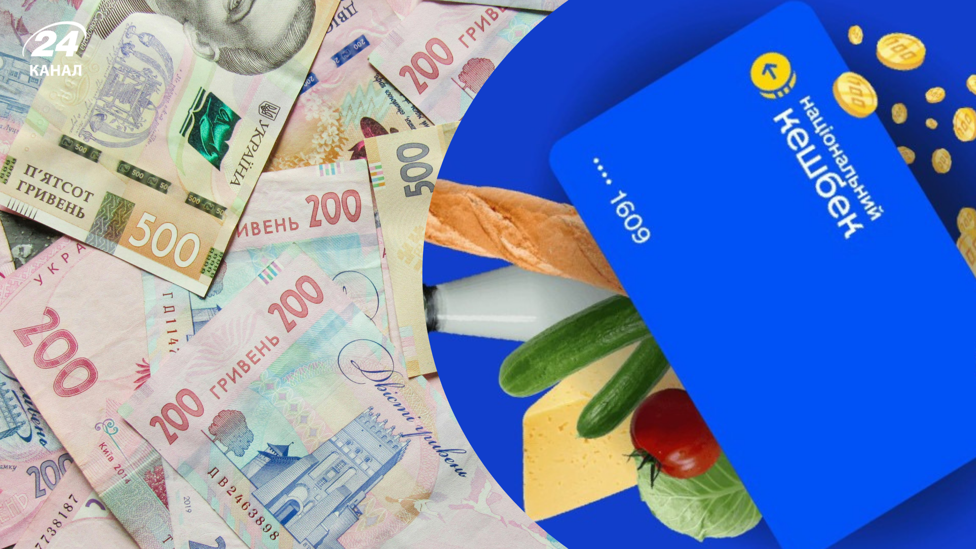 Виплати Нацкешбекцу скоро надійдуть на картки українців Виплати Нацкешбекцу скоро надійдуть на картки українців