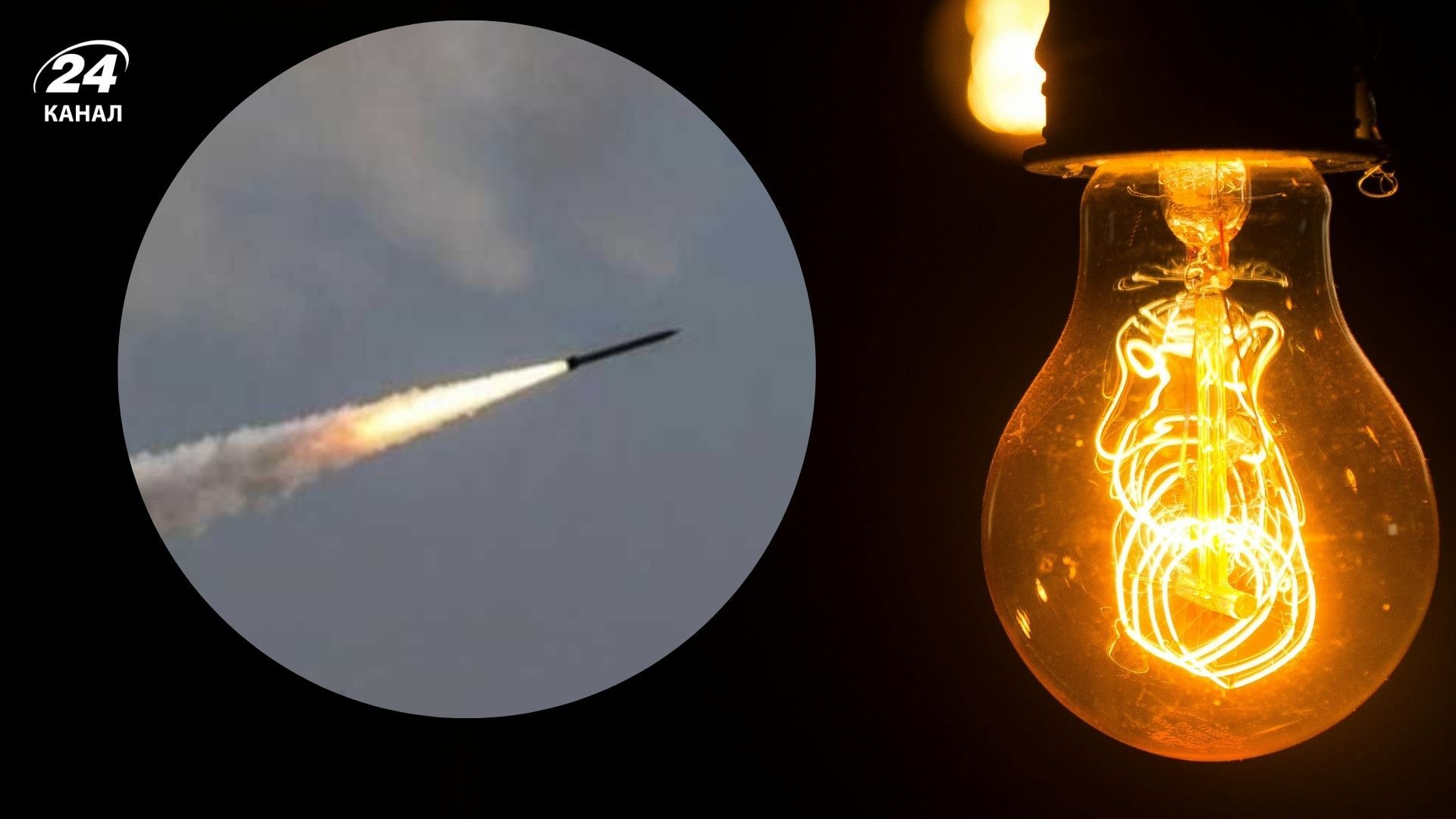 В Киеве – экстренные отключения света В Киеве – экстренные отключения света