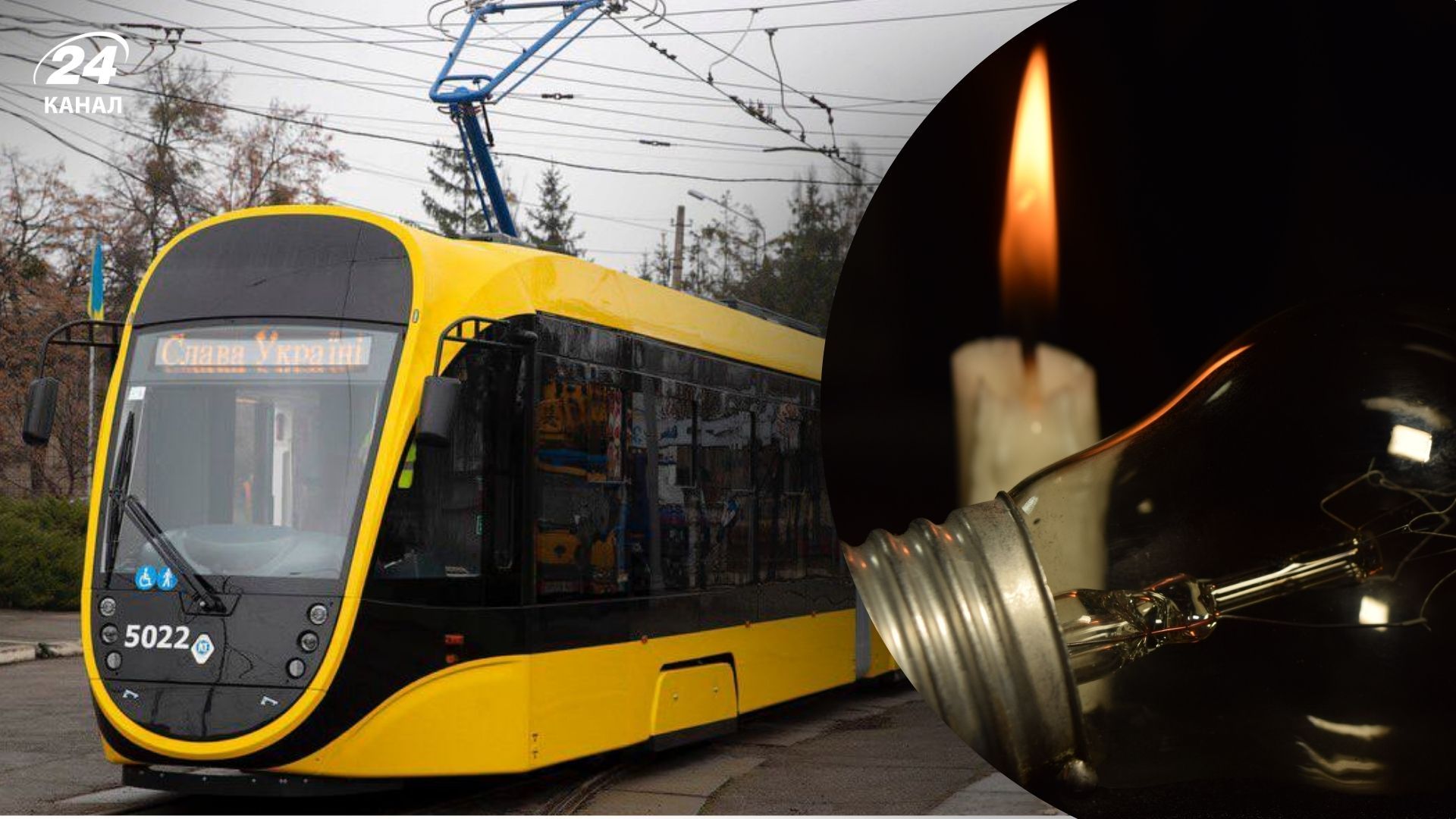 На лівому березі Києві значні зміни у русі електротранспорту - 24 Канал На лівому березі Києві значні зміни у русі електротранспорту - 24 Канал