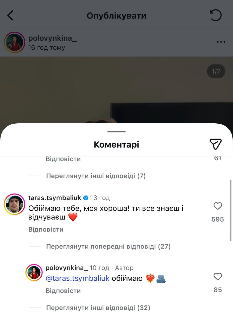 Цимбалюк звернувся до Половинкіної Цимбалюк звернувся до Половинкіної