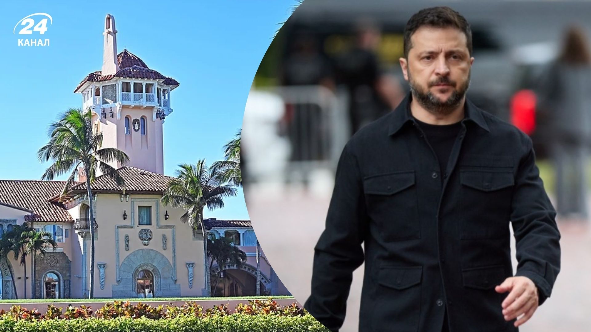 Зеленський прибув у резиденцію Трампа Мар-а-Лаго