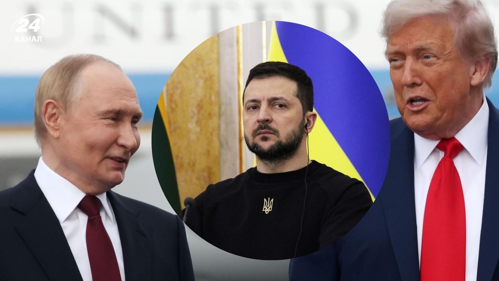 У президента Украины считают разговор Трампа и Путина перед встречей с Зеленским вполне логичным