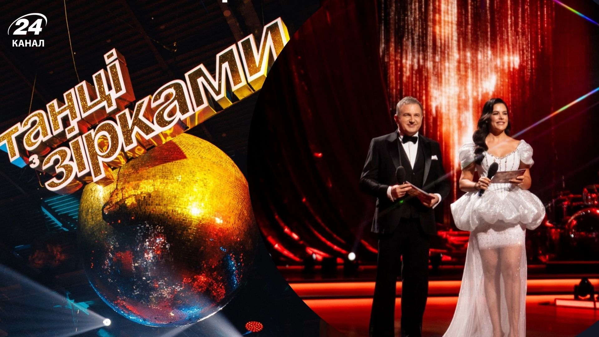 Спецвипуск шоу "Танці з зірками"