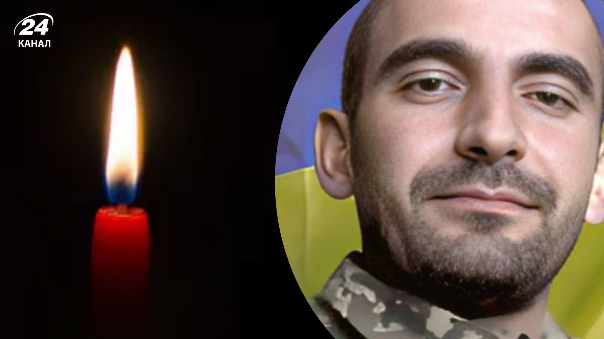 Віддав життя за свободу і майбутнє України: на фронті загинув воїн із Тернопільщини - 24 Канал Віддав життя за свободу і майбутнє України: на фронті загинув воїн із Тернопільщини - 24 Канал