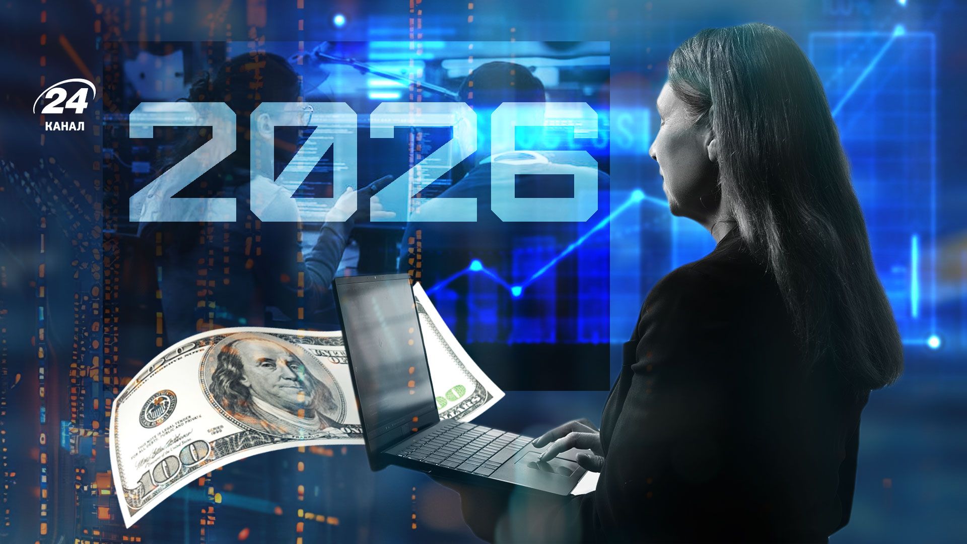 Прогноз для рынка ИТ на 2026 год