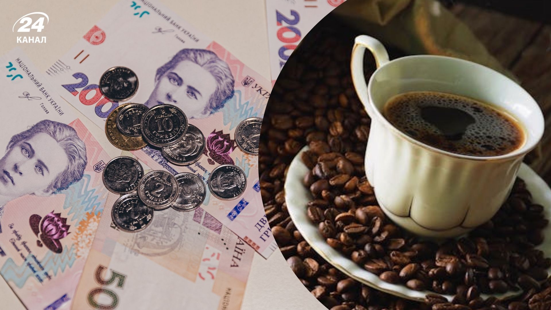 Ціни на каву в Україні зросли