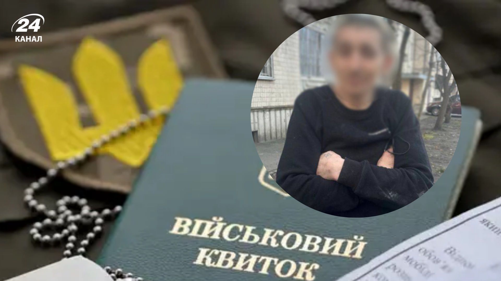 В Киеве мужчина посреди улицы ограбил ветерана ВСУ на протезе - 24 Канал