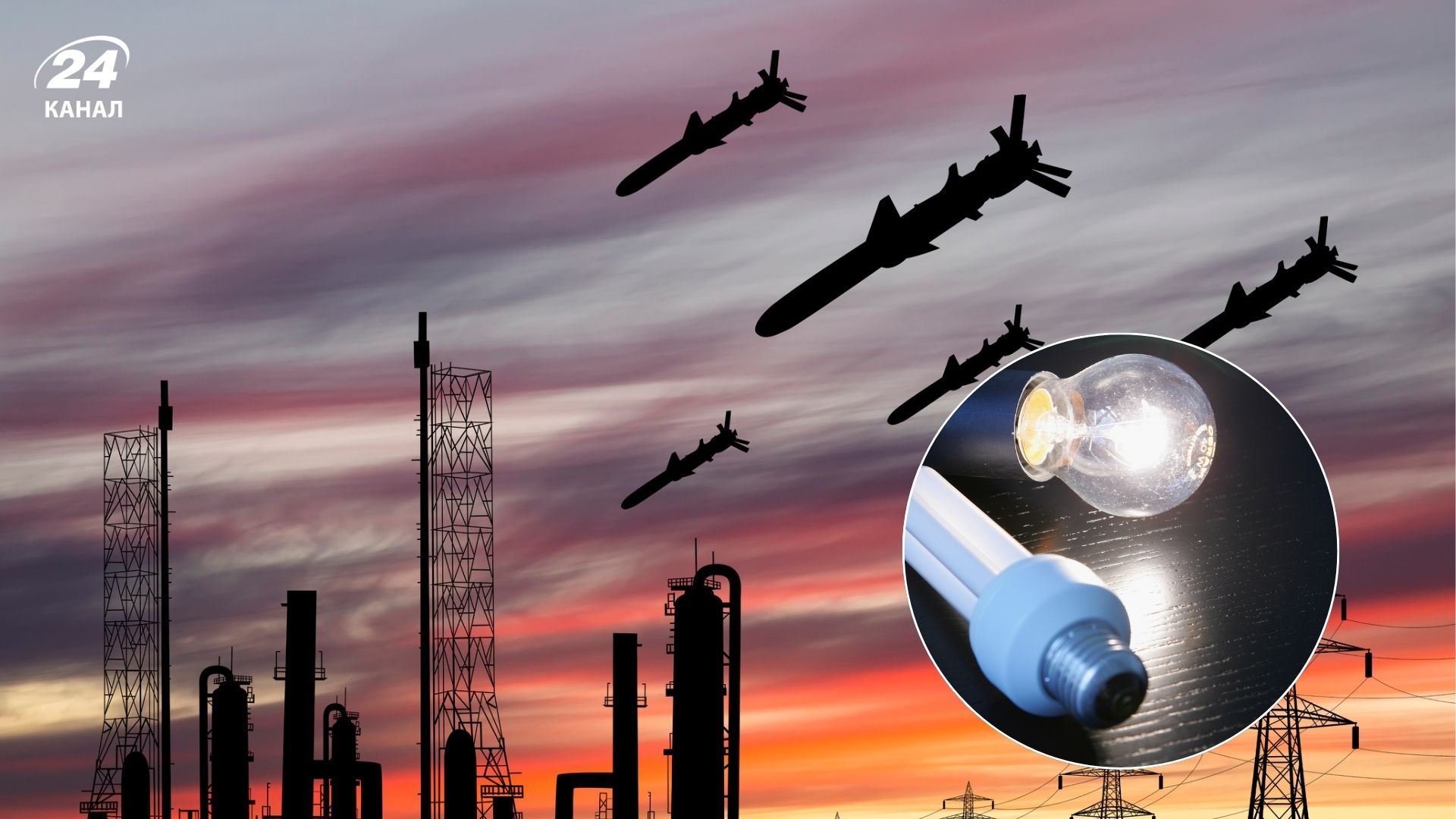 В українській енергосистемі складна ситуація В українській енергосистемі складна ситуація