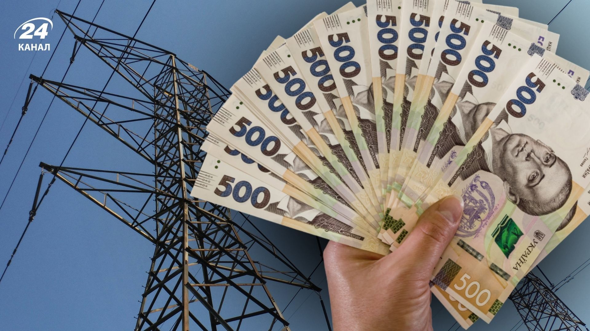 Укренерго втратило понад 168 мільйонів гривень: хто і як провернув схему