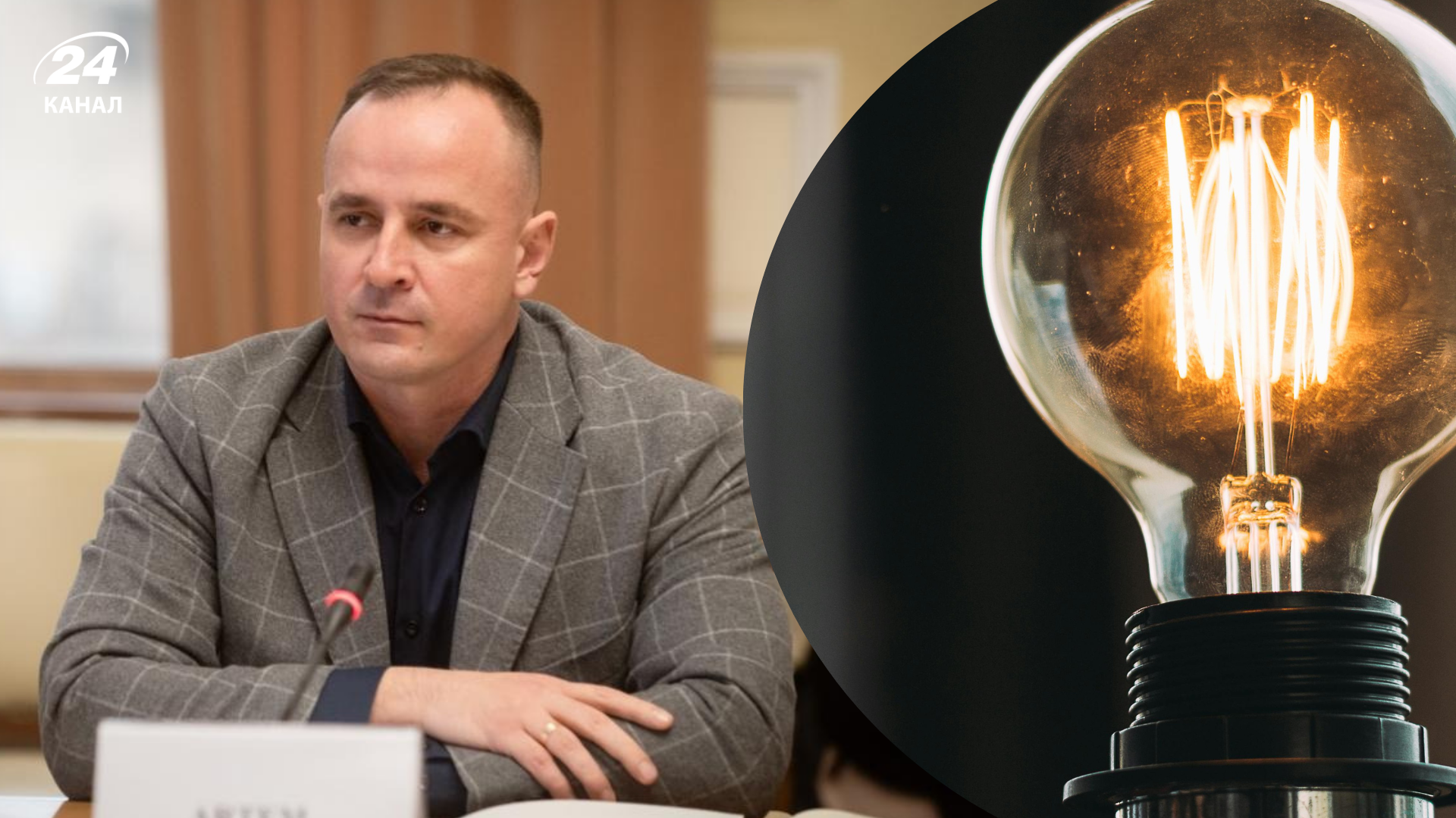 Якщо Росія припинить удари: у Міненерго назвали, коли скасують відключення світла - Економіка Якщо Росія припинить удари: у Міненерго назвали, коли скасують відключення світла - Економіка