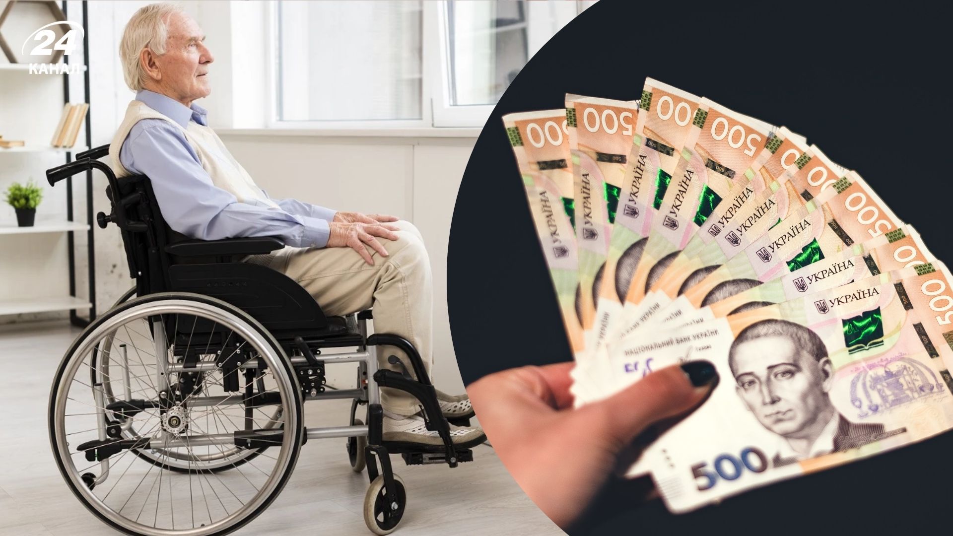 Нові суми пенсій по інвалідності Нові суми пенсій по інвалідності
