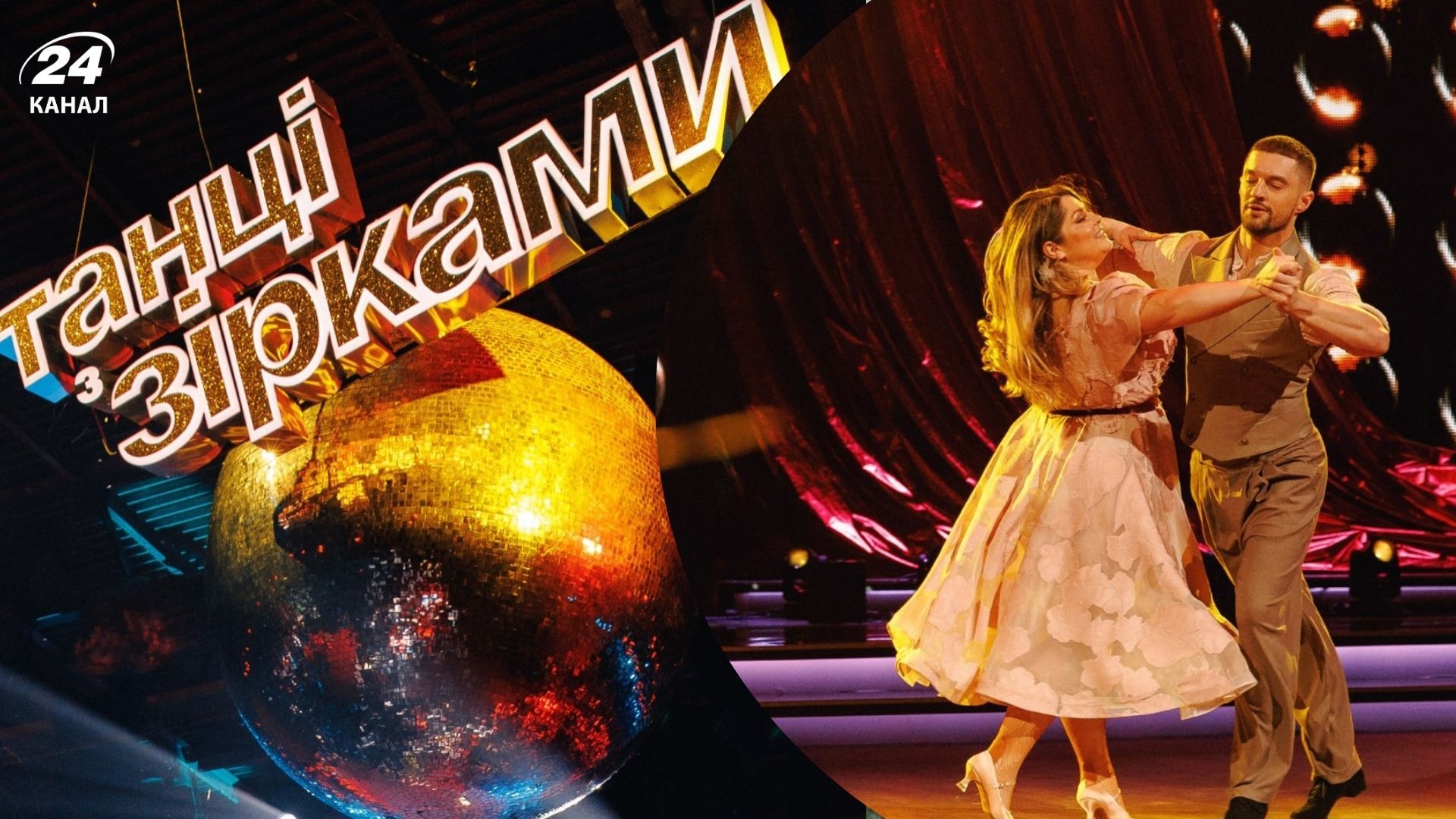Благодійний спецвипуск шоу "Танці з зірками" Благодійний спецвипуск шоу "Танці з зірками"