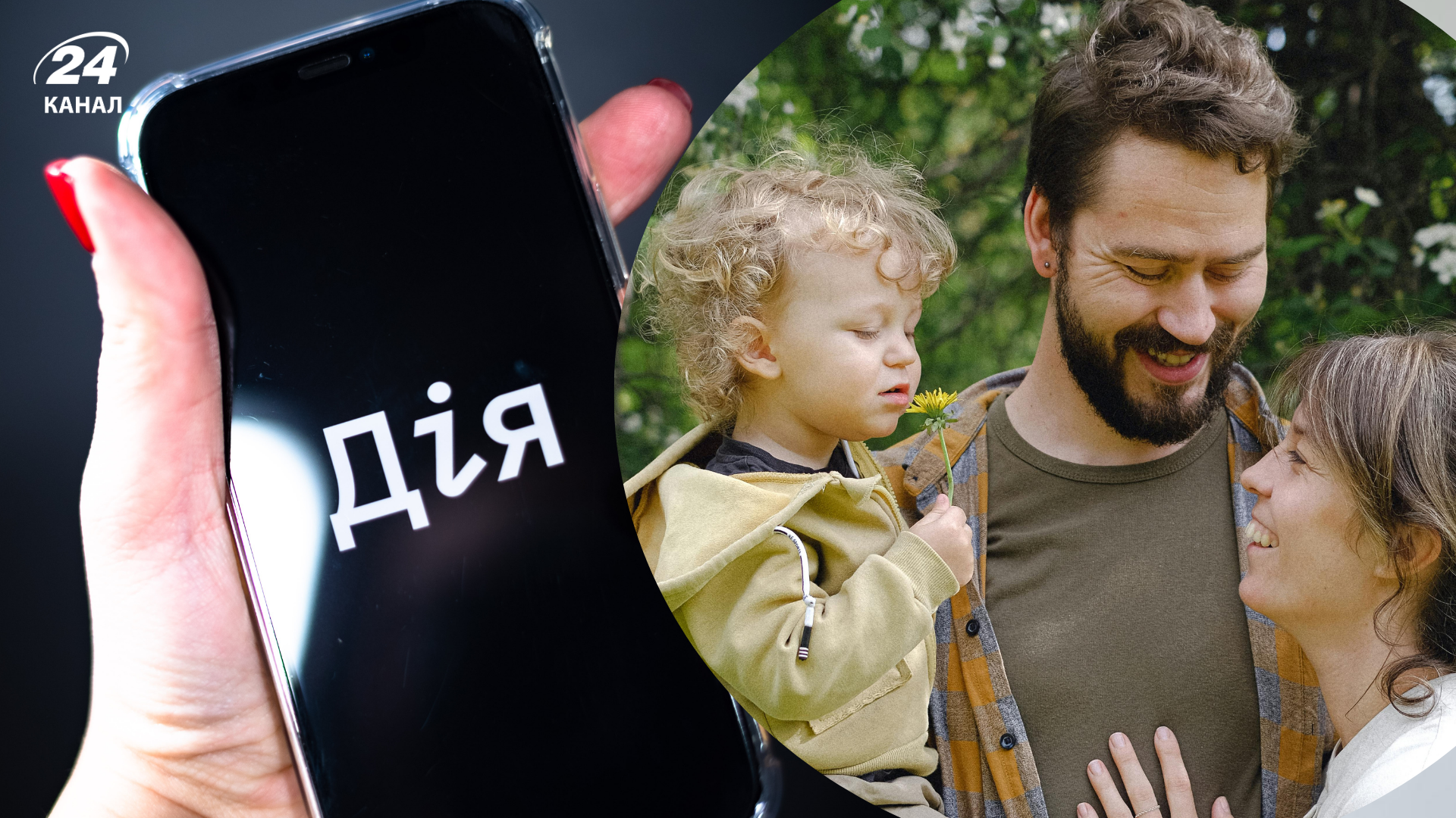 Українці зможуть по-новому оформити допомогу в Дії