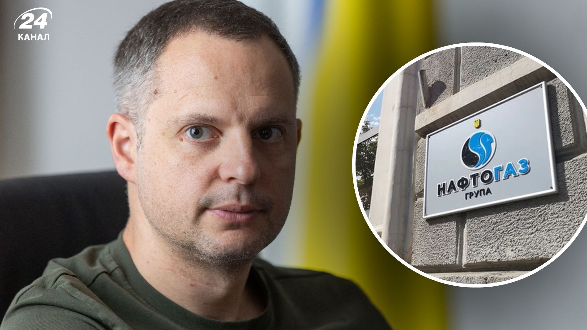 Членство Шурми в наглядові раді "Нафтогазу" призупинили Членство Шурми в наглядові раді "Нафтогазу" призупинили