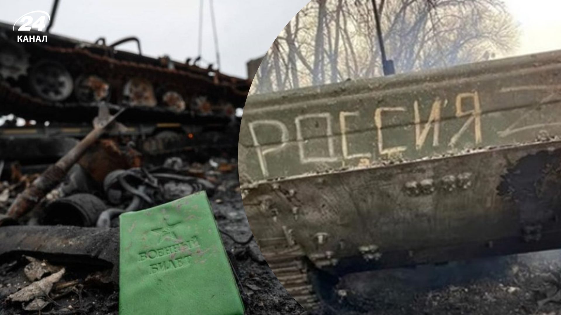 Потери россиян на 30 декабря Потери россиян на 30 декабря