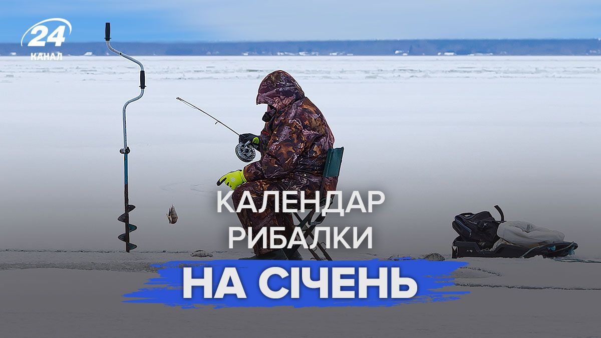 Коли йти на рибалку в січні Коли йти на рибалку в січні