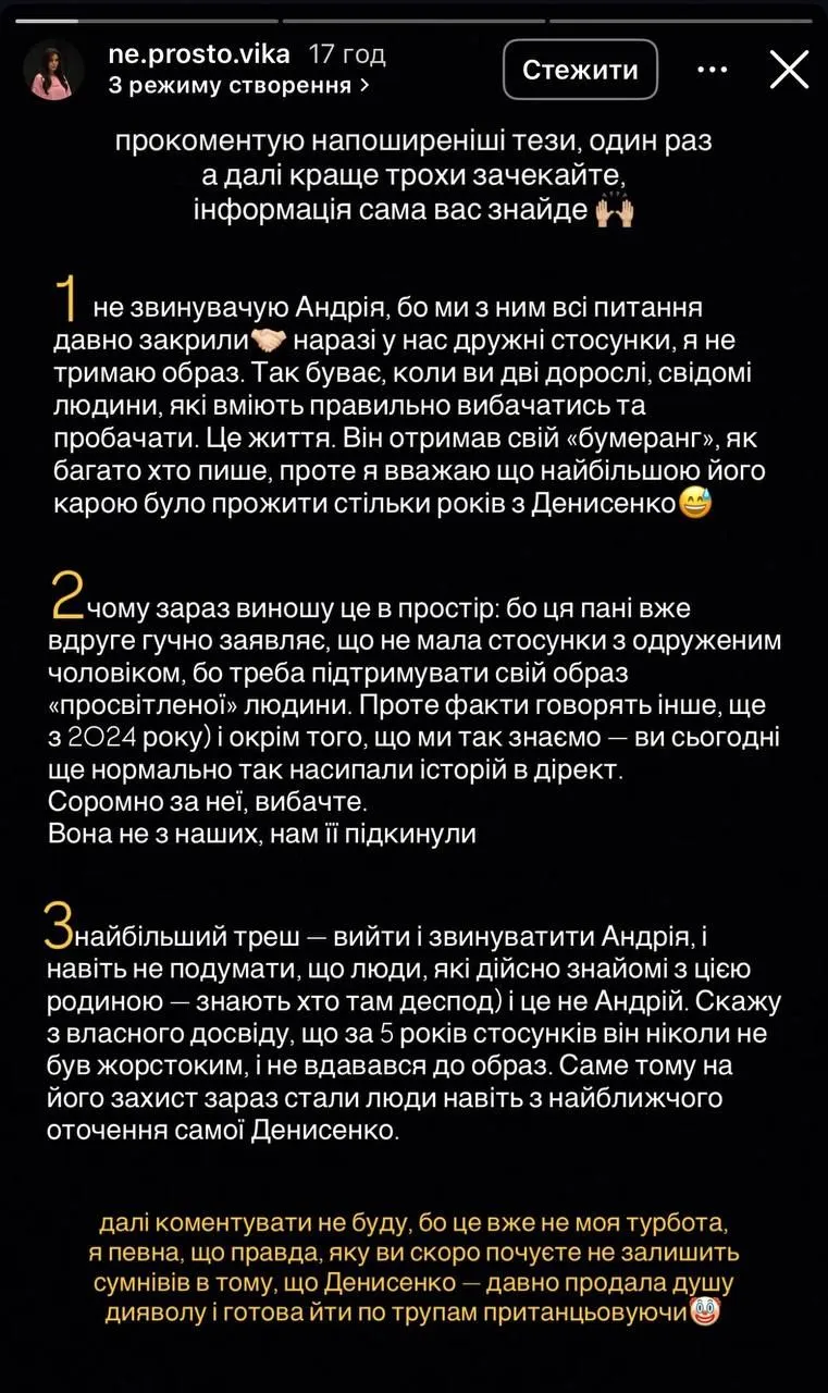 Вікторія Кукса про Наталку Денисенко Вікторія Кукса про Наталку Денисенко
