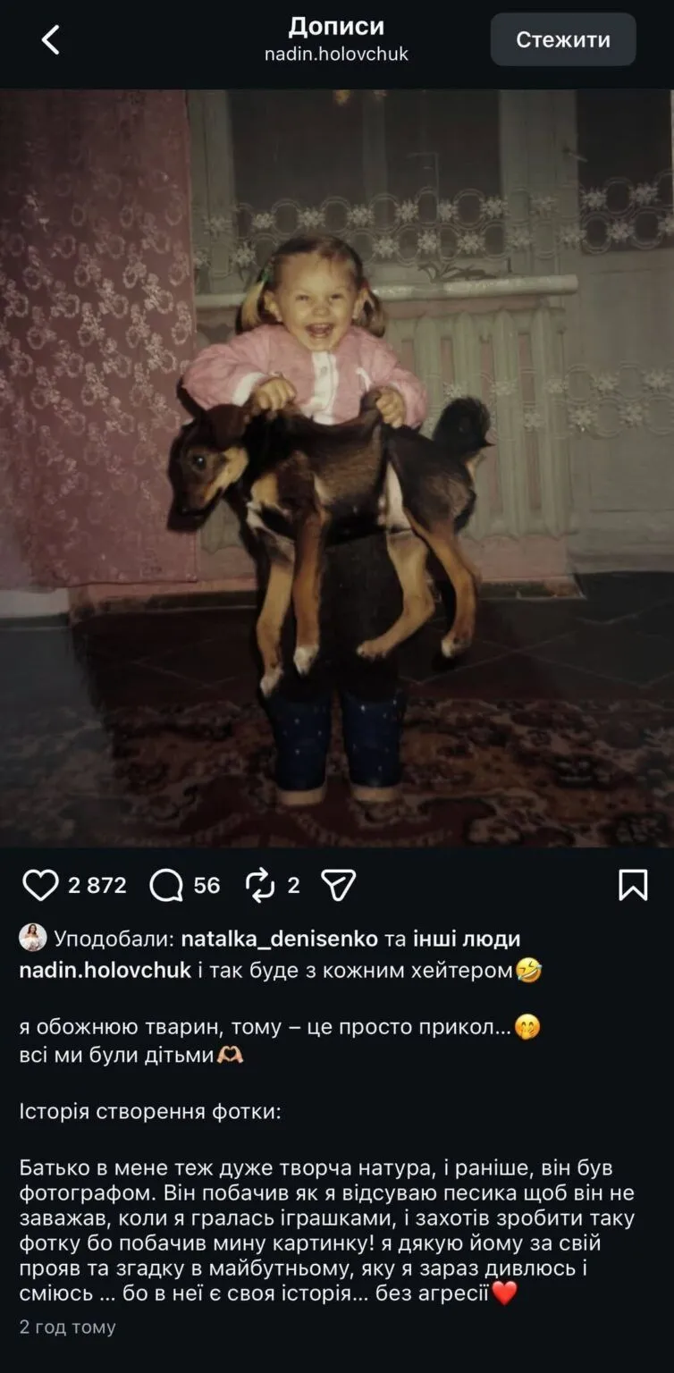 Надін Головчук з собакою Надін Головчук з собакою