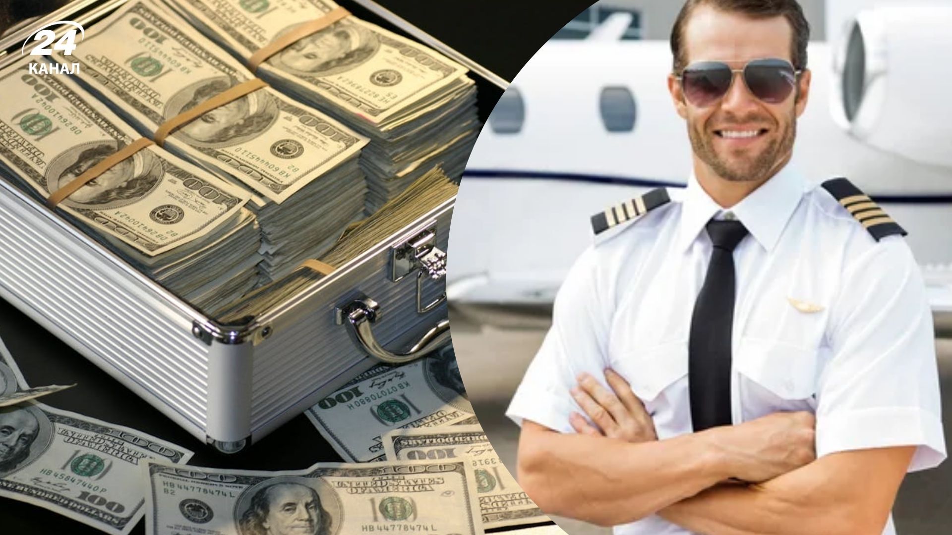 Зарплата пілота американської компанії шокувала світ Зарплата пілота американської компанії шокувала світ