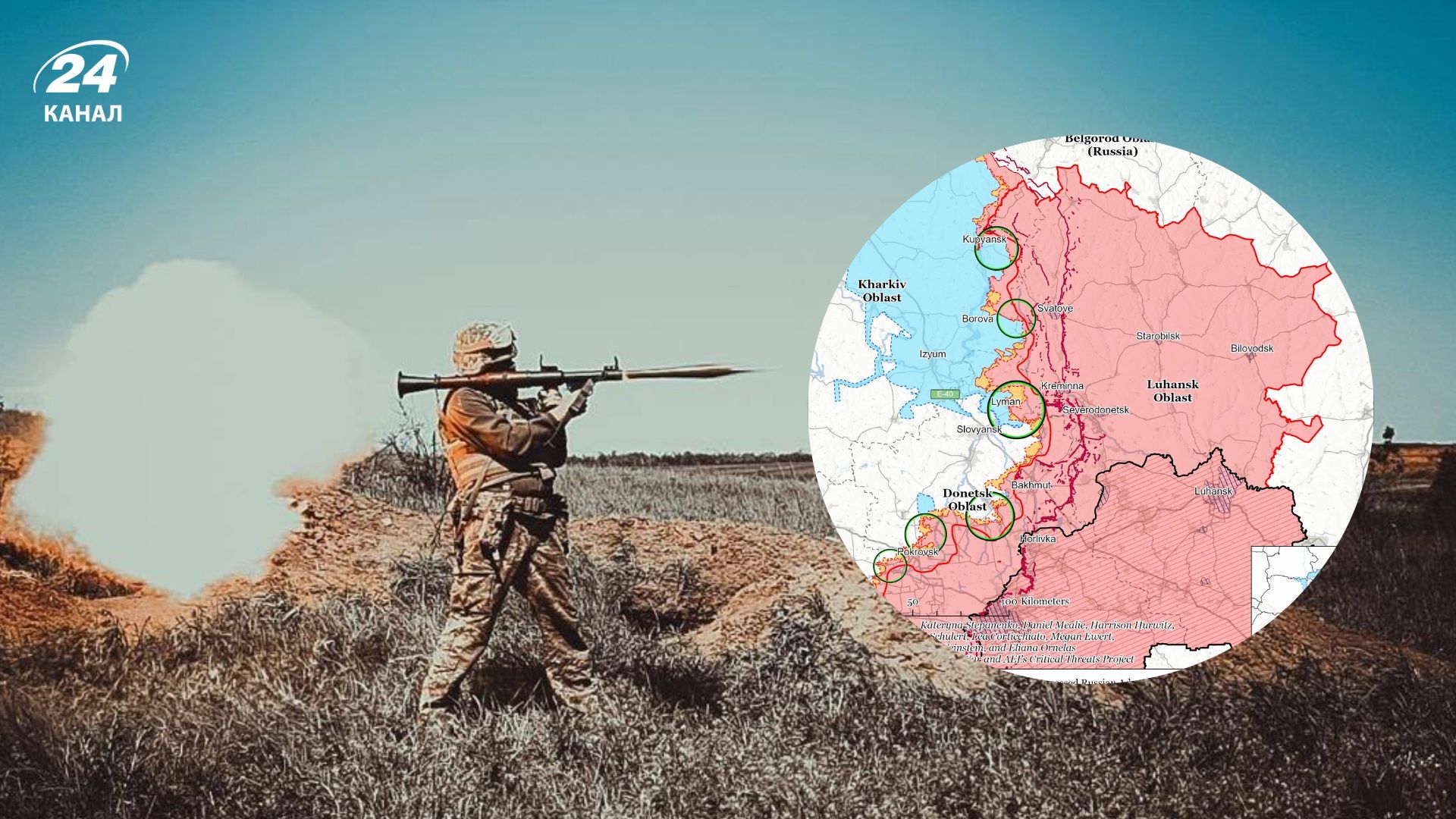 ISW карти - 24 Канал