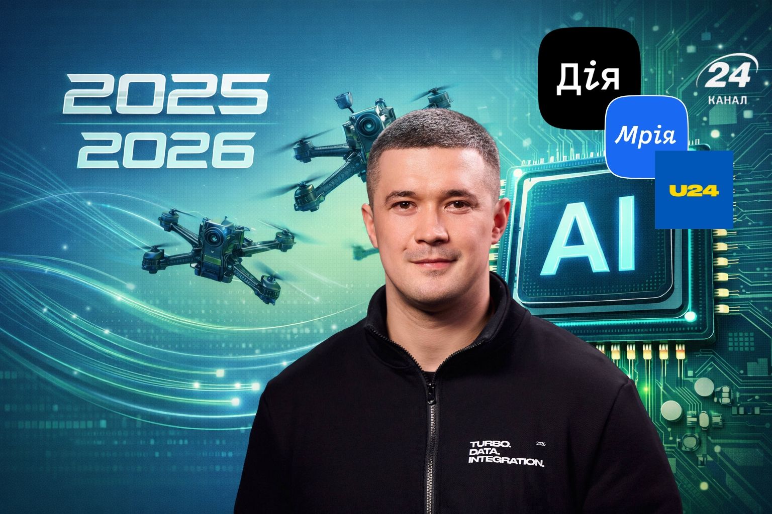 Дія та ШІ у 2026 році - Федоров про 2026 рік