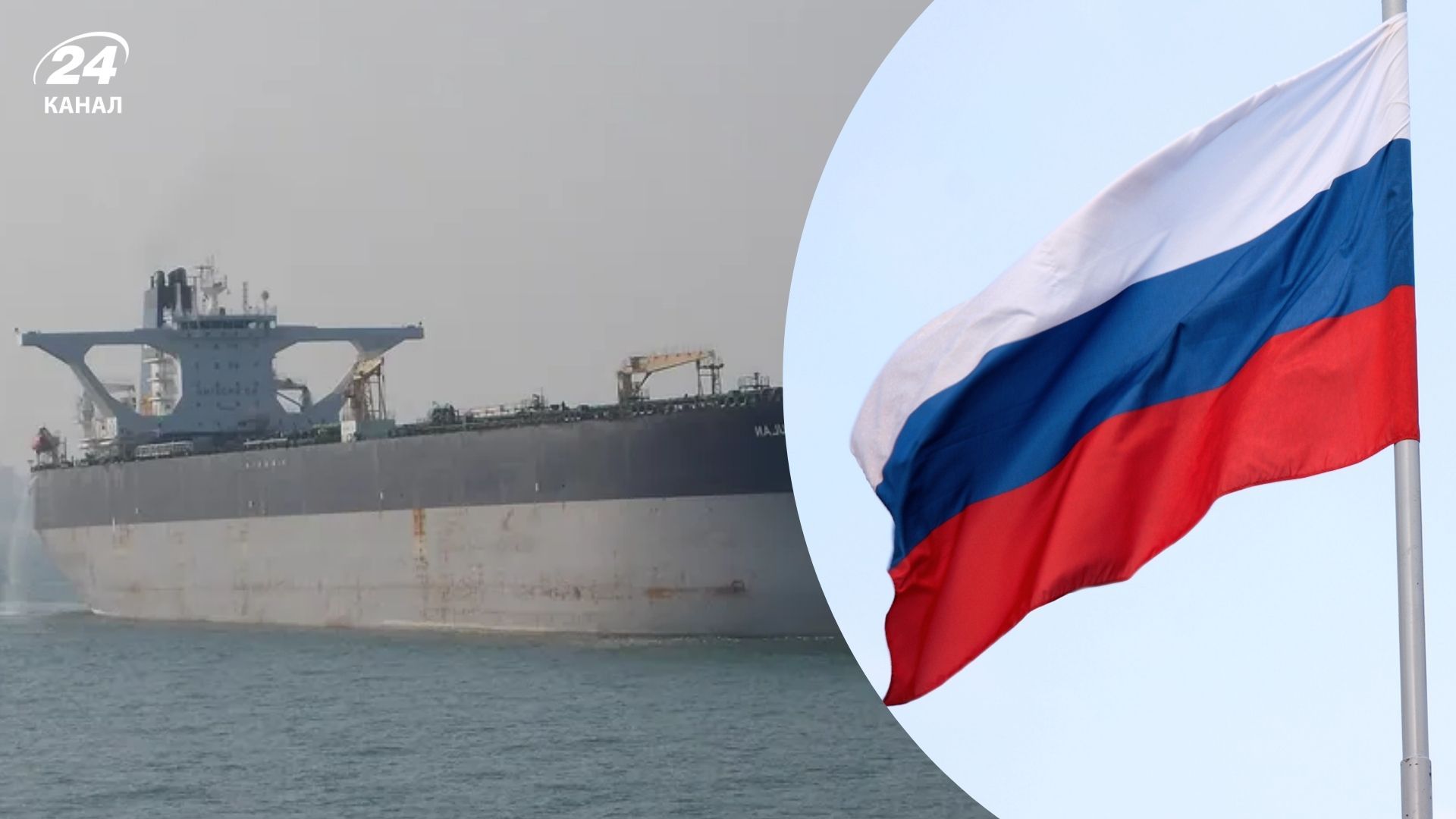 США приостановили штурм танкера "теневого флота" после появления на его борту российского флага