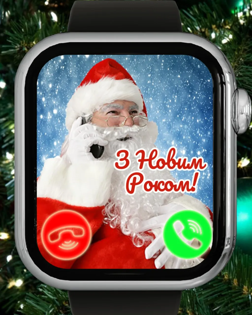 Поздравления с Новым годом 2026 