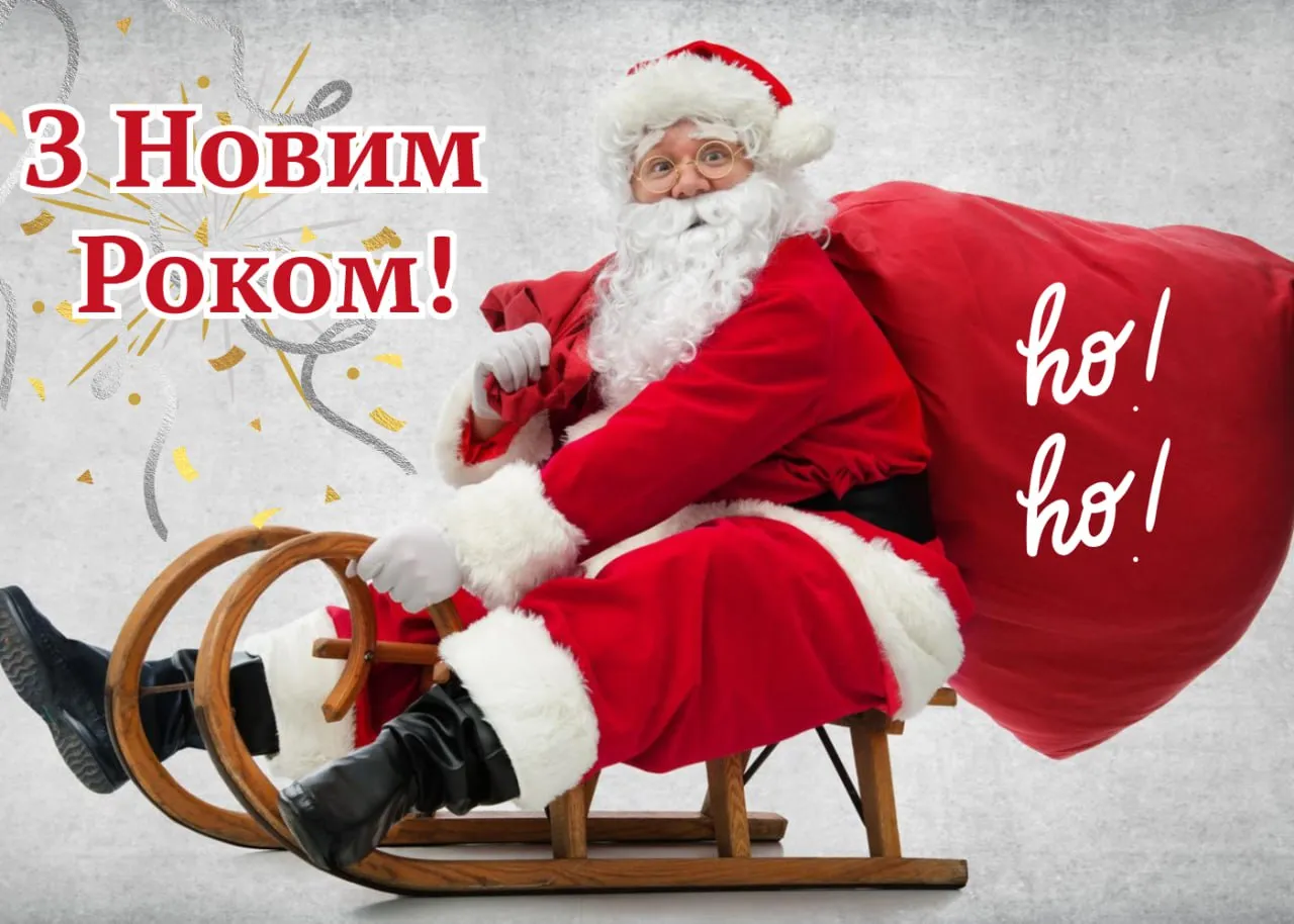 Поздравления с Новым годом 2026 Поздравления с Новым годом 2026