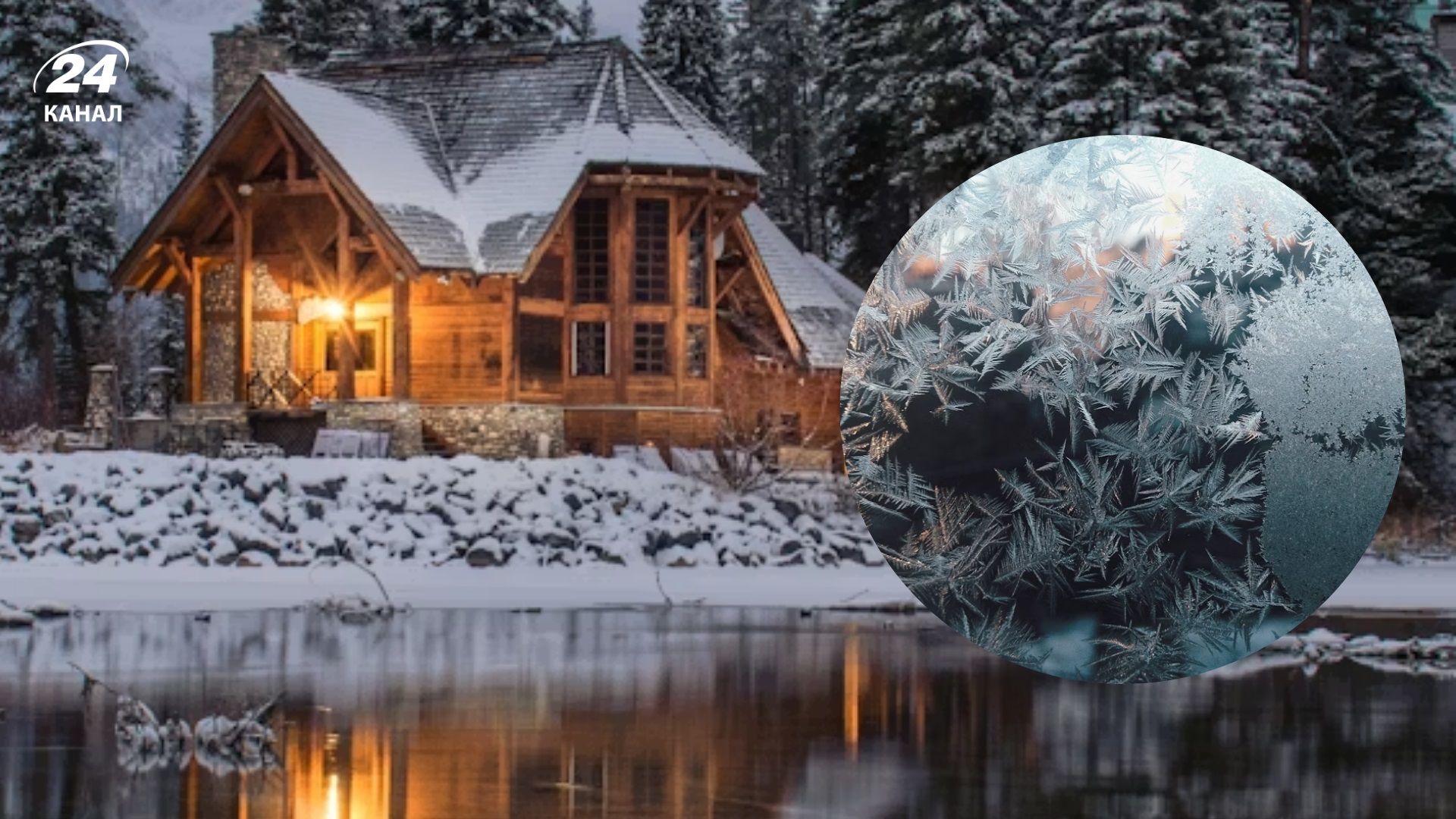 Сильные морозы до -16 ударят в ближайшие дни: синоптик назвал даты - 24 Канал Сильные морозы до -16 ударят в ближайшие дни: синоптик назвал даты - 24 Канал