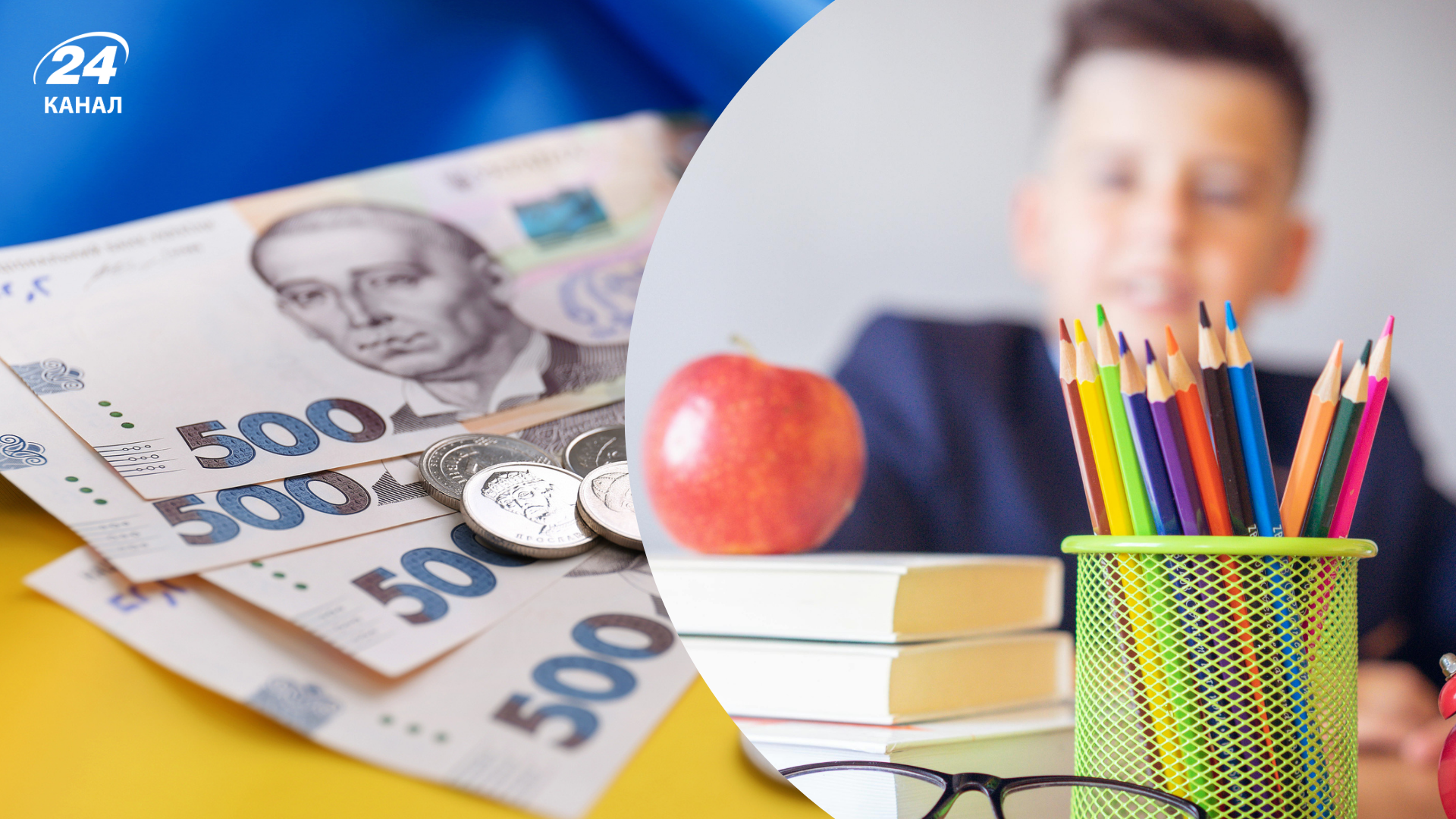 Верховная Рада хочет защитить "Пакет школьника" от взысканий Верховная Рада хочет защитить "Пакет школьника" от взысканий