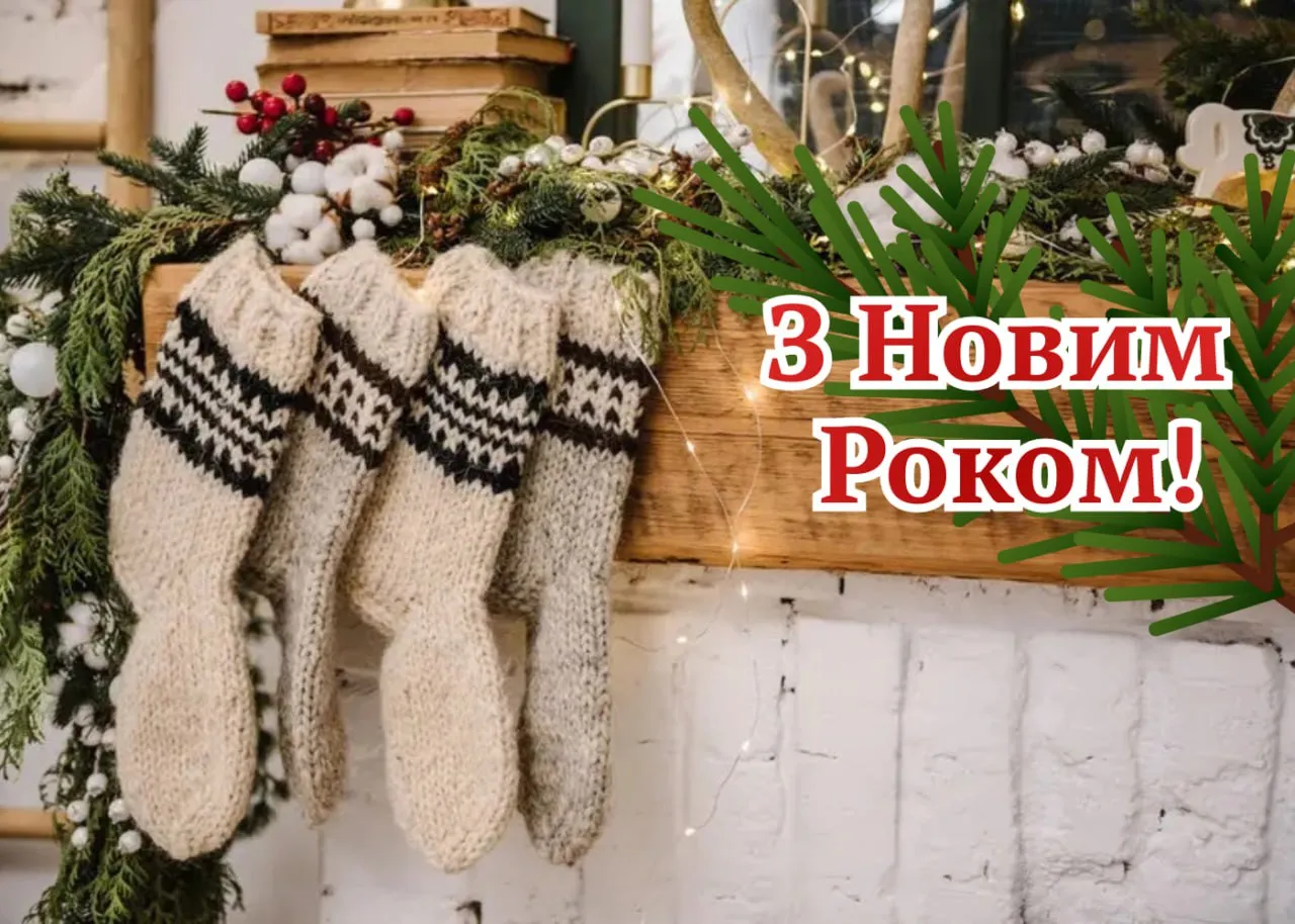 Поздравления с Новым годом 2026 Поздравления с Новым годом 2026