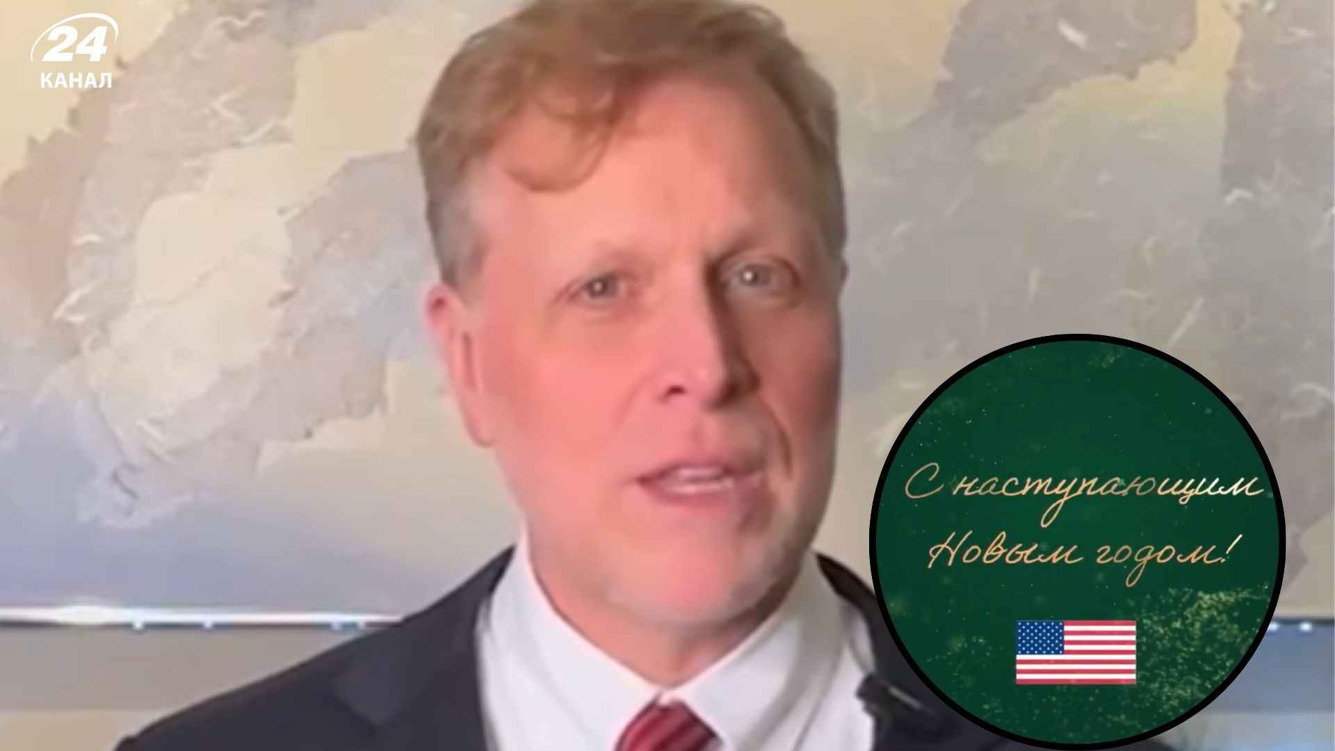 США офіційно привітали Росію з Новим роком