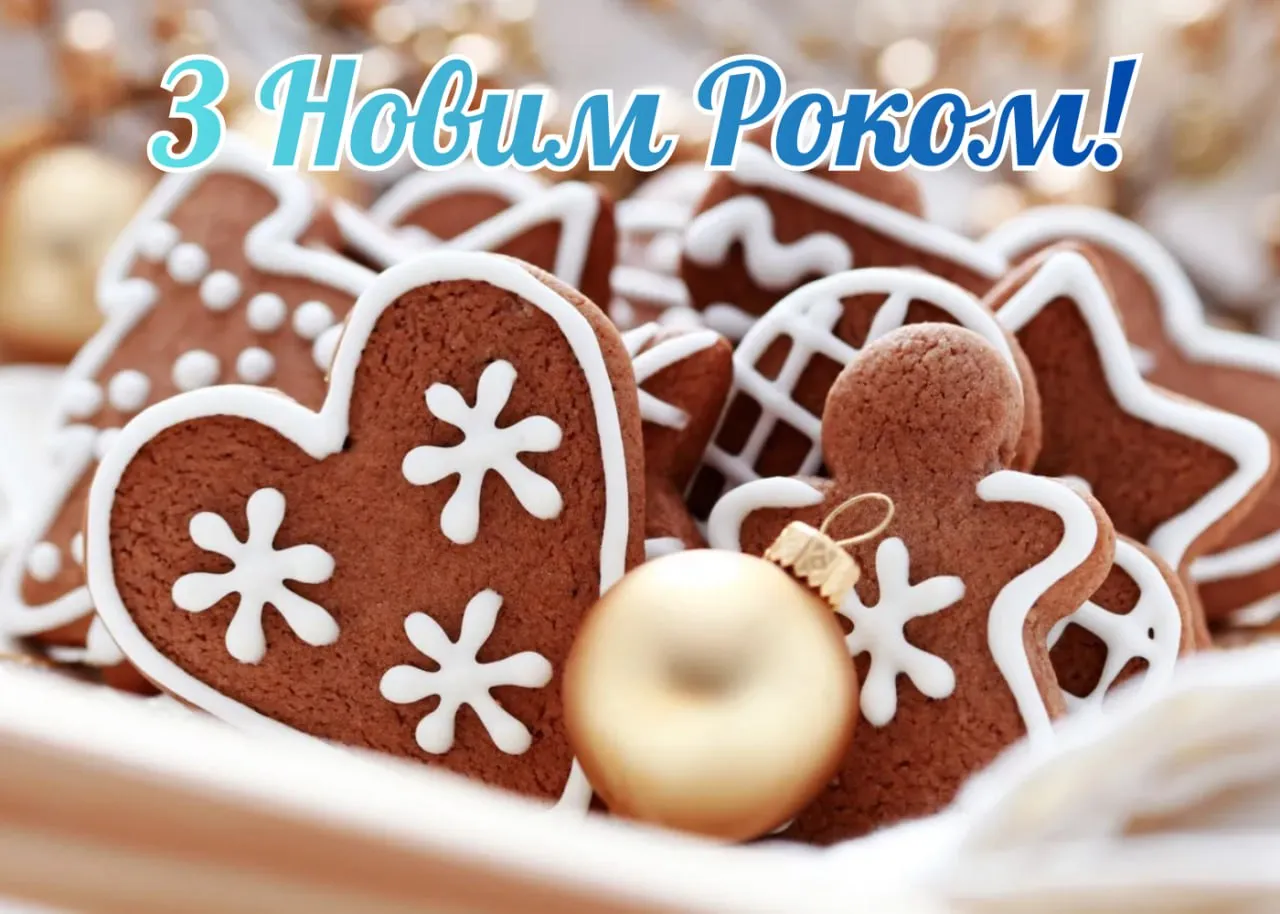 Поздравления с Новым годом 2026 Поздравления с Новым годом 2026