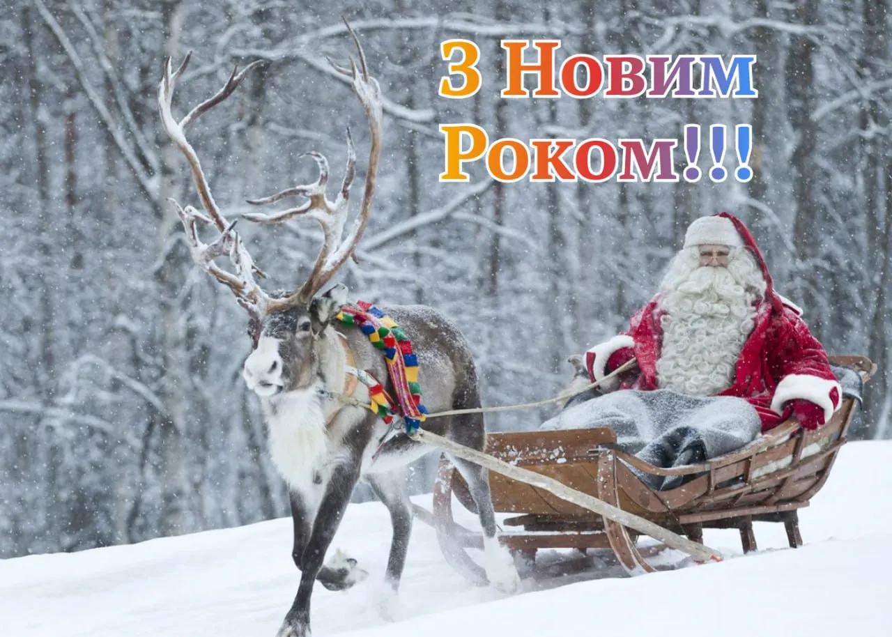 Поздравления с Новым годом 2026 Поздравления с Новым годом 2026