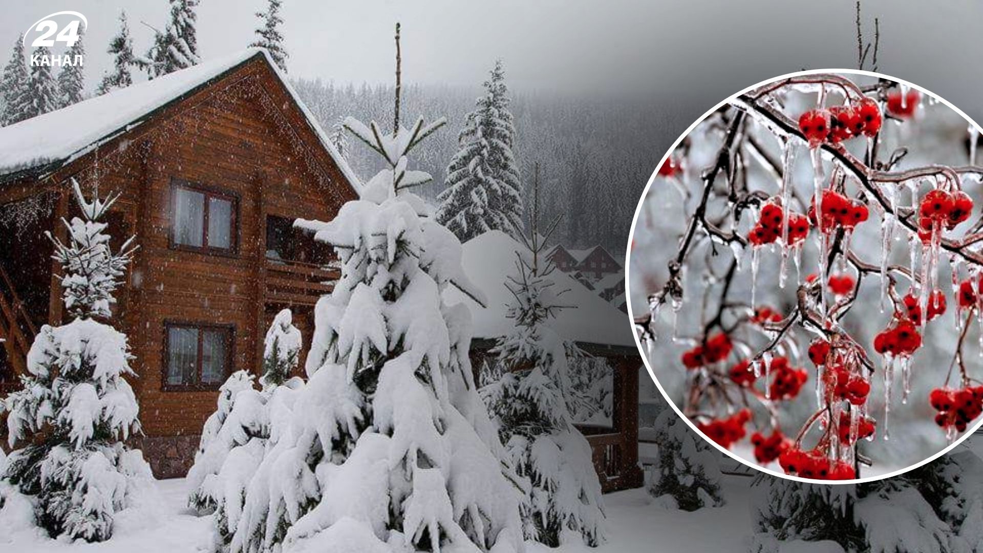 Прогноз погоды на 1 января