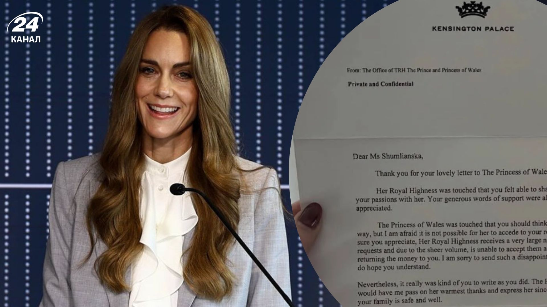 Кейт Миддлтон и письмо из дворца Кейт Миддлтон и письмо из дворца