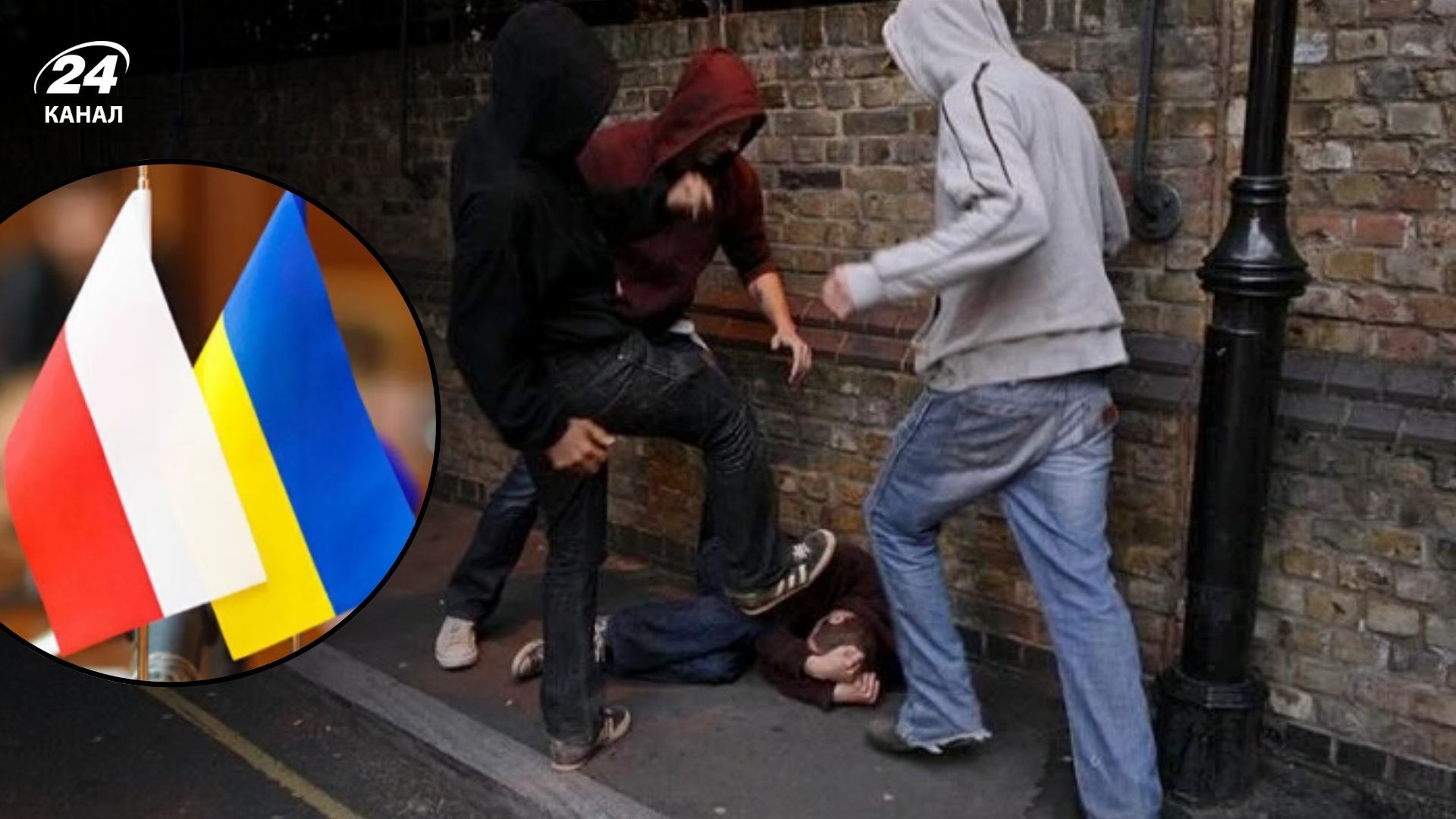 У Польщі скоїли напад на громадянина України У Польщі скоїли напад на громадянина України