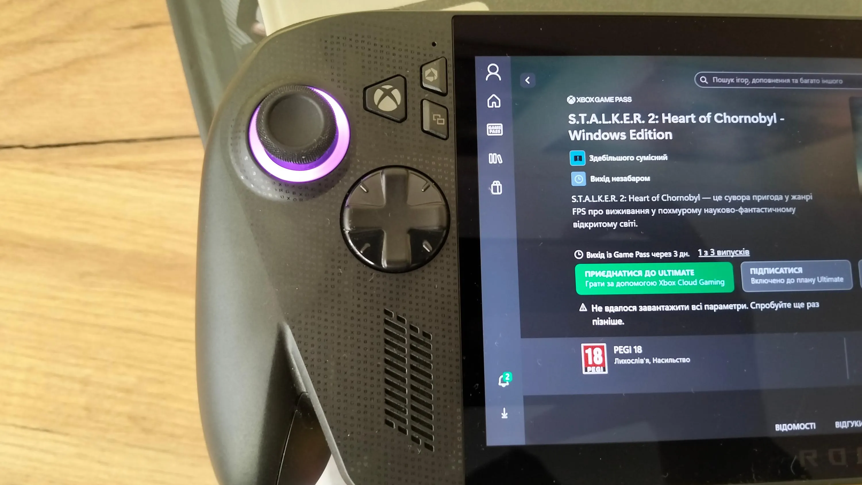ROG Xbox Ally X ROG Xbox Ally X