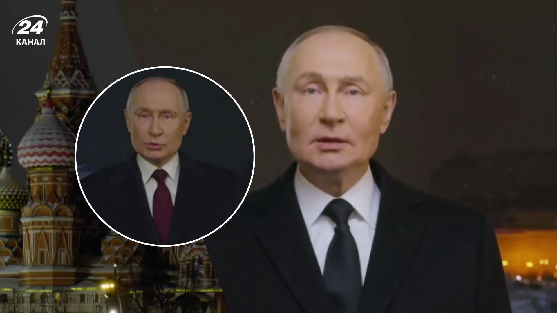 Дві версії Путіна вітали росіян з Новим роком Дві версії Путіна вітали росіян з Новим роком