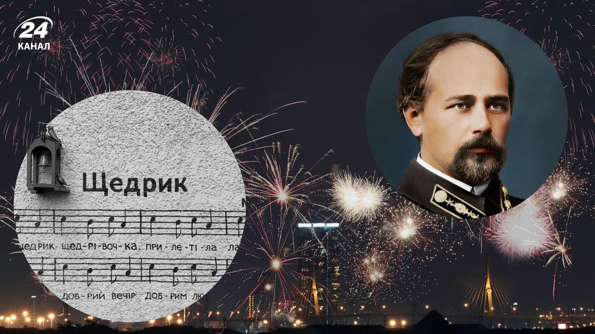 Щедрик "Carol of the Bells"